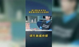爆料娱乐圈到底多乱,揭秘娱乐圈背后的黑暗面