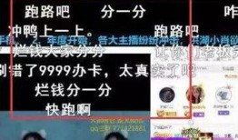 八卦主播爆料最新消息是真的吗,真相还是谣言？