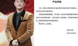 沙溢的老婆爆料视频播放,揭秘明星夫妻幕后生活