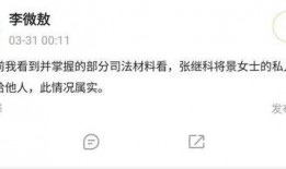 张继科实名爆料了吗视频,揭秘背后真相