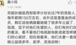 圈内知情人爆料邓超,圈内人士曝惊人内幕