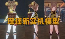 原神新瑶瑶实机爆料视频,神秘舞者揭开面纱