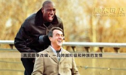 触不可及在线观看,跨越界限的人性光辉