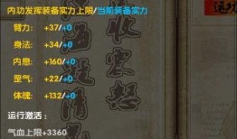 九阴真经2最新爆料,神秘门派崛起，江湖风云再起！