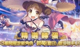 国服碧蓝档案卡池最新爆料,神秘新角色即将登场！