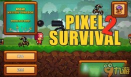 像素生存者2最新爆料,全新爆料揭秘，探索未知世界与神秘势力