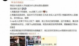 长春爆料渣男视频,揭秘背叛与欺骗的真相