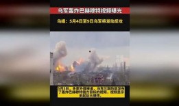 轰炸爆料完整视频播放网站,完整视频网站大揭秘