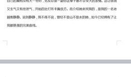 新闻爆料段子文案,笑中带泪的幕后故事