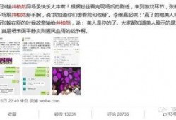 娱乐圈八卦爆料最新知网