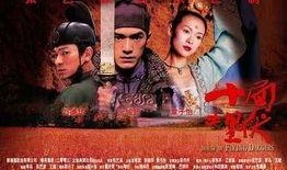 十里埋伏电影在线观看,揭秘神秘古墓的惊险探险之旅