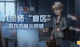 第五人格第六季爆料视频,神秘角色揭晓，惊悚游戏再掀热潮