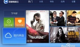 吃瓜看戏娱乐圈百度网盘,吃瓜看戏，揭秘百度网盘背后的精彩故事