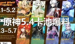 原神最新爆料撕卡,撕卡狂欢，新角色、新活动引玩家热议