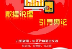 九派新闻爆料者是真的吗