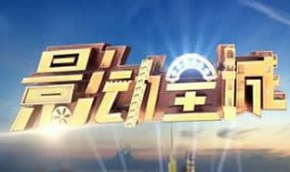 南方四台直播在线观看,精彩瞬间，一键尽享