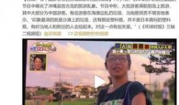 青岛大妈爆料新闻报道视频,一视频揭露惊人真相！