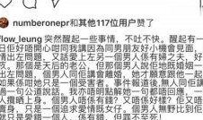 黄心颖男闺蜜爆料视频,揭秘背后惊人真相