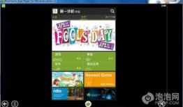 最新游戏平板爆料软件,最新游戏平板爆料，性能与娱乐新高度