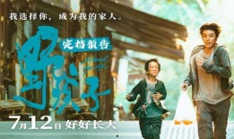 野孩子在线观看,探寻自然与成长的奇幻之旅