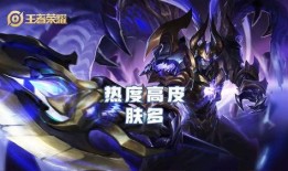 典藏皮肤最新爆料吕布,吕布战神归来，全新特效震撼登场！