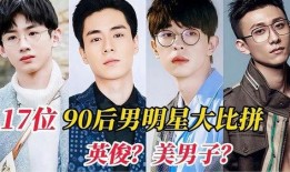 爆料男明星名单大全集最新,揭秘最新爆料男明星名单大全集