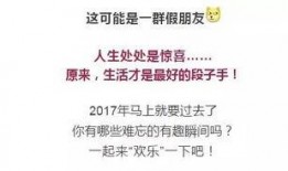 新闻爆料段子文案,笑中带泪的幕后故事