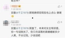 于正微博最新爆料,揭秘娱乐圈不为人知的一面