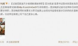 怎么爆料新闻给记者,如何与记者有效沟通