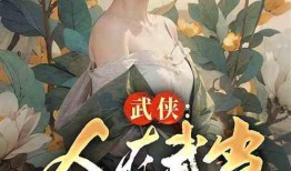 吃瓜女人小说在线阅读免费,揭秘娱乐圈背后的秘密