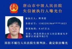 唐山市爆料者名单公示最新,揭秘背后真相