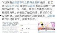 雷总最新微博爆料,揭秘全新科技产品背后的神秘故事