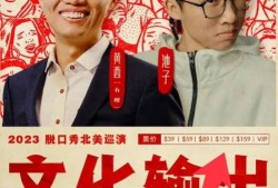 池子最新爆料视频