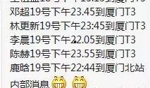 白姓爆料快讯最新版,快讯最新版揭秘惊人内幕