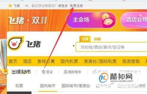 吃瓜娱乐企业号怎么注册